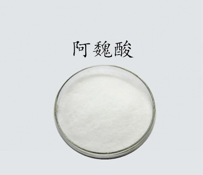 阿魏酸,ferulic acid