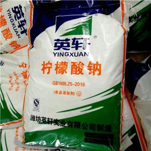 柠檬酸钠,Sodium citrate