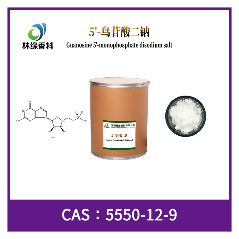 5’-鸟苷酸二钠,Guanosine 5'-monophosphate disodium salt