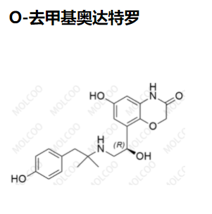 O-去甲基奥达特罗,O-Desmethyl Olodaterol