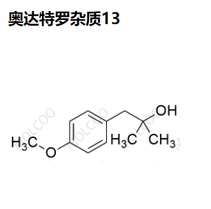 奥达特罗 杂质13,Olodaterol Impurity 13