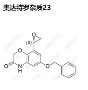 奥达特罗杂质23,Olodaterol Impurity 23