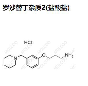 罗沙替丁杂质2(盐酸盐),Roxatidine Impurity 2(Hydrochloride)