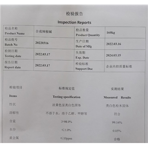 辣椒堿,Nonivamide