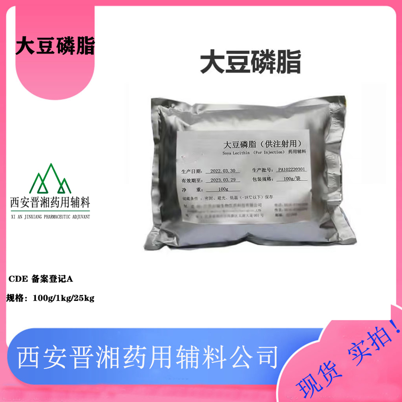 大豆磷脂,Soya Lecithin