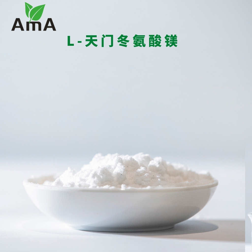 L-天門冬氨酸鎂 食品保鮮劑,Magnesium L-Aspartate