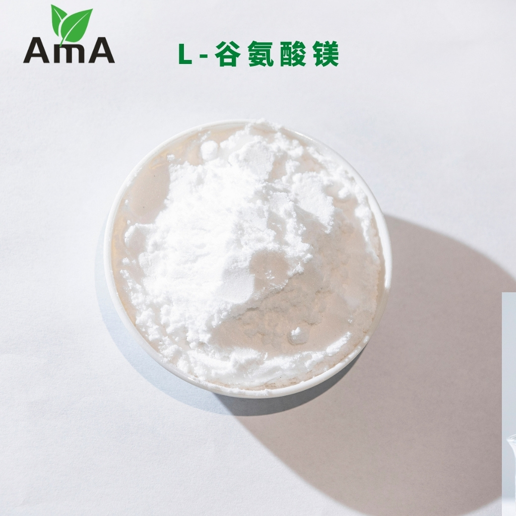 L-谷氨酸镁 食品保鲜剂,Magnesium  bis- L-Glutamate