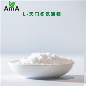 L-天门冬氨酸镁 食品保鲜剂,Magnesium L-Aspartate