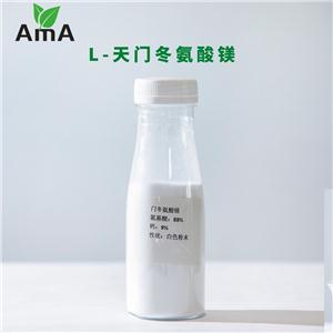 L-天门冬氨酸镁 食品保鲜剂,Magnesium L-Aspartate