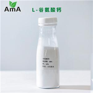 L-谷氨酸钙 食品调味剂