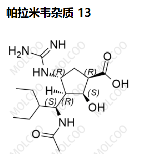 帕拉米韋雜質(zhì)-13,Peramivir Impurity-13