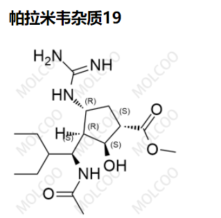 帕拉米韦杂质-19,Peramivir Impurity-19