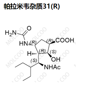 帕拉米韋雜質(zhì)31(R),Peramivir Impurity 31(R)