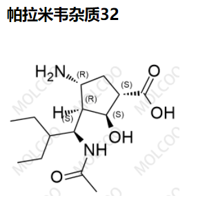 帕拉米韦杂质32,Peramivir Impurity 32