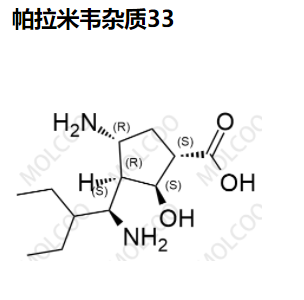 帕拉米韋雜質(zhì)-33,Peramivir Impurity-33