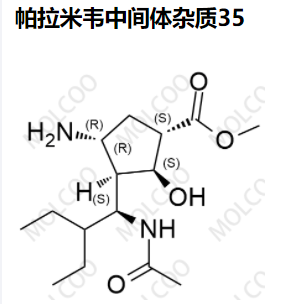 帕拉米韋中間體雜質(zhì)35,Peramivir Intermediate Impurity 35