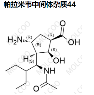 帕拉米韋中間體雜質(zhì)44,Peramivir Intermediate Impurity 44