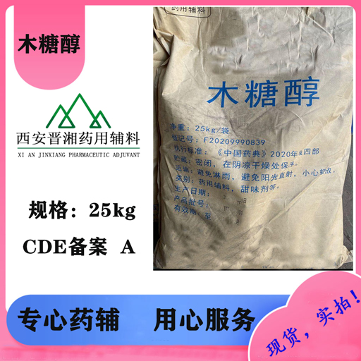 木糖醇,Xylitol