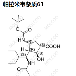 帕拉米韦杂质 61,Peramivir Impurity 61