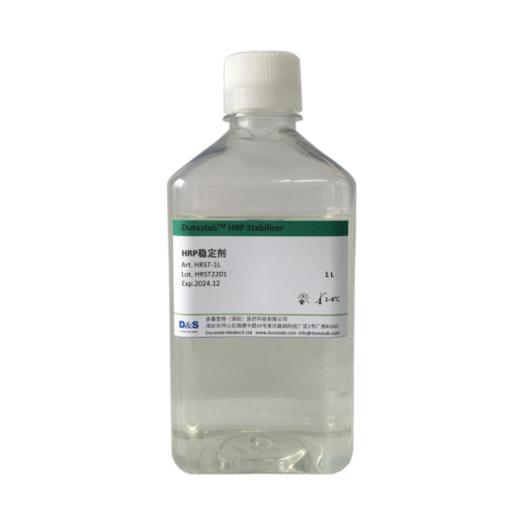 HRP穩(wěn)定劑,HRP stabilizer