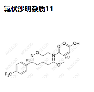 氟伏沙明雜質(zhì)11,Fluvoxamine Impurity 11