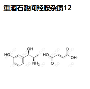 重酒石酸间羟胺 杂质12,Metaraminol bitartrate Impurity 12