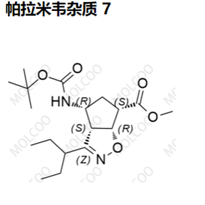 帕拉米韦杂质-7,Peramivir Impurity-7