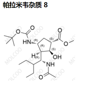 帕拉米韋雜質(zhì)-8