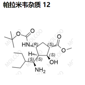 帕拉米韋雜質(zhì)-12,Peramivir Impurity-12