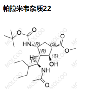 帕拉米韦杂质-22,Peramivir Impurity-22