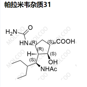 帕拉米韦杂质31