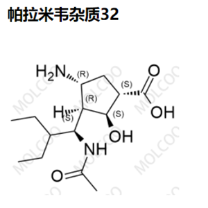 帕拉米韦杂质32,Peramivir Impurity 32