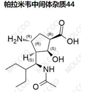 帕拉米韋中間體雜質(zhì)44