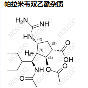 帕拉米韋雙乙酰 雜質(zhì),Peramivir Diacetyl Impurity