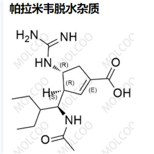 帕拉米韦脱水 杂质,Peramivir Dehydrated Impurity