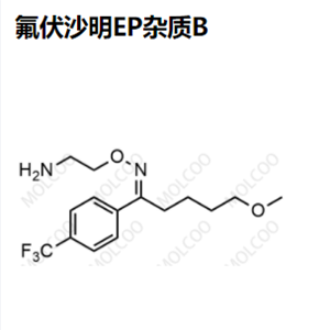 氟伏沙明EP雜質(zhì)B,Fluvoxamine EP Impurity B