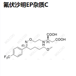 氟伏沙明EP雜質(zhì)C