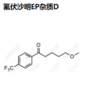 氟伏沙明EP杂质D,Fluvoxamine EP Impurity D
