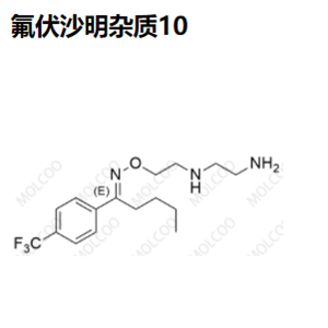 氟伏沙明雜質(zhì)10