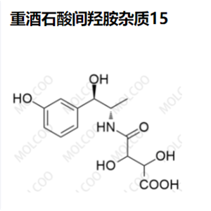 重酒石酸间羟胺 杂质15