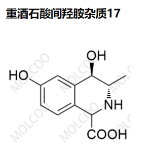重酒石酸间羟胺 杂质17