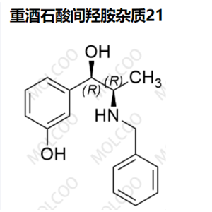 重酒石酸间羟胺杂质 21