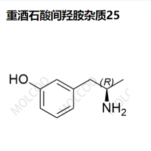 重酒石酸间羟胺杂质 25