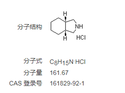 顺式全氢异吲哚盐酸盐,Cis-hexahydroisoindoline?HCL