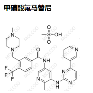 甲磺酸氟马替尼,Flumatinib Mesylate