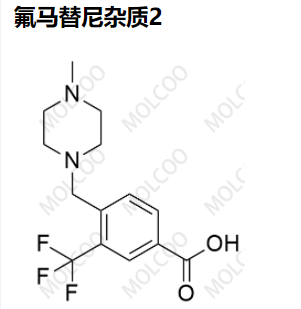 氟馬替尼雜質(zhì)2,Flumatinib Impurity 2