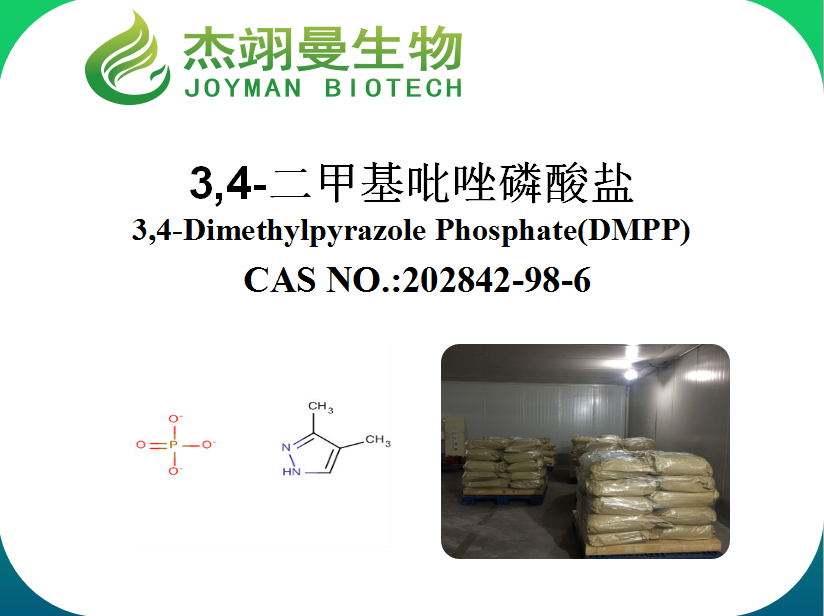 3,4-二甲基吡唑磷酸盐