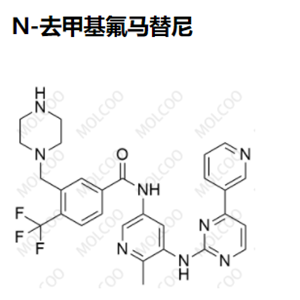 N-去甲基氟马替尼