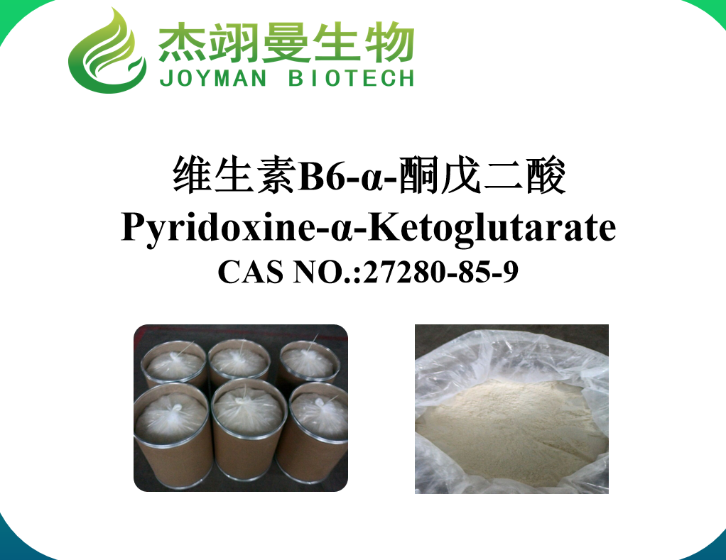 維生素B6-α-酮戊二酸,Pyridoxine alpha-Ketoglutarate