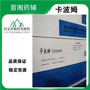 卡波姆均聚物,Carbomer Homopolymer